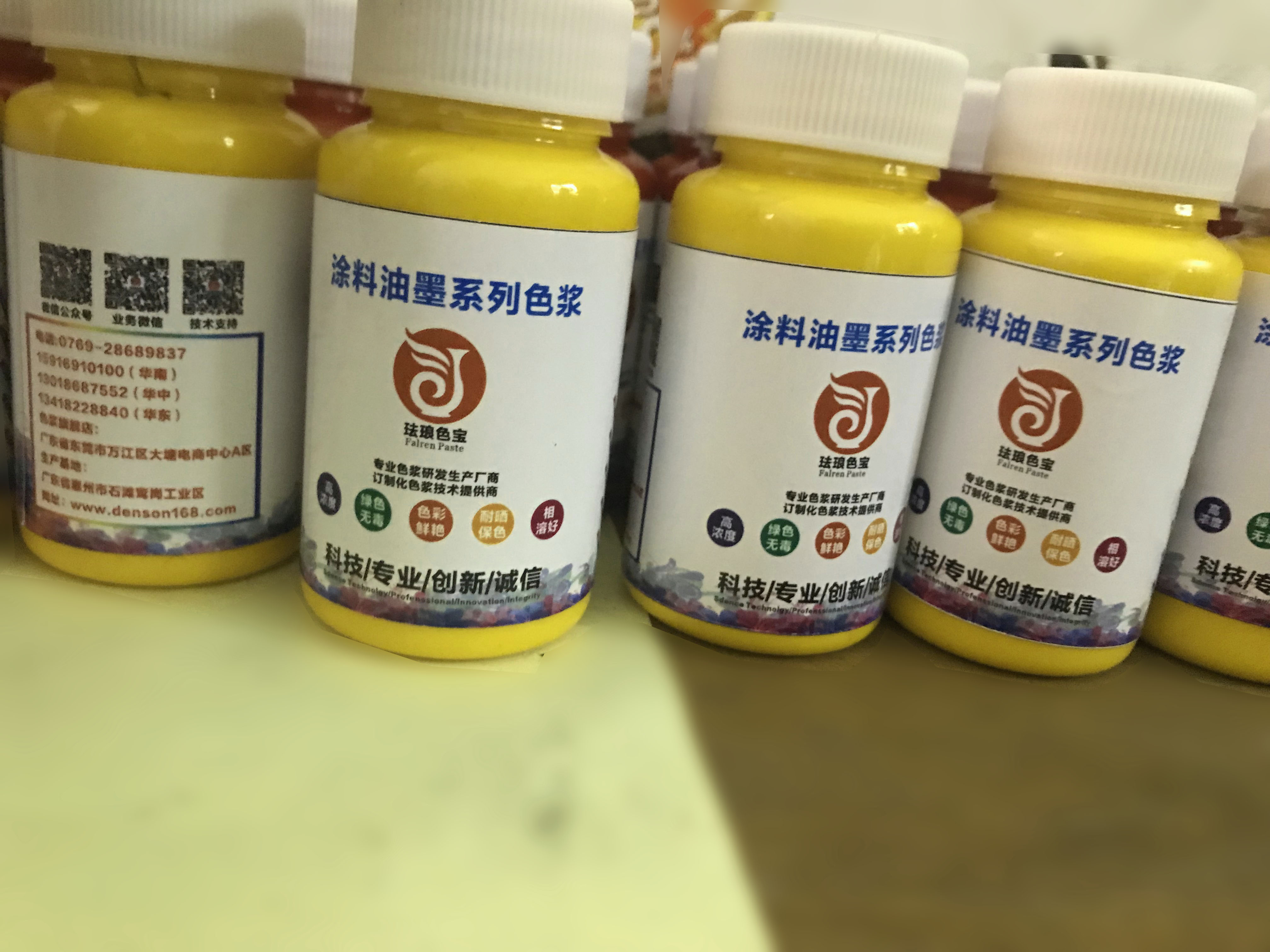 通用色漿原黃色漿（青口）