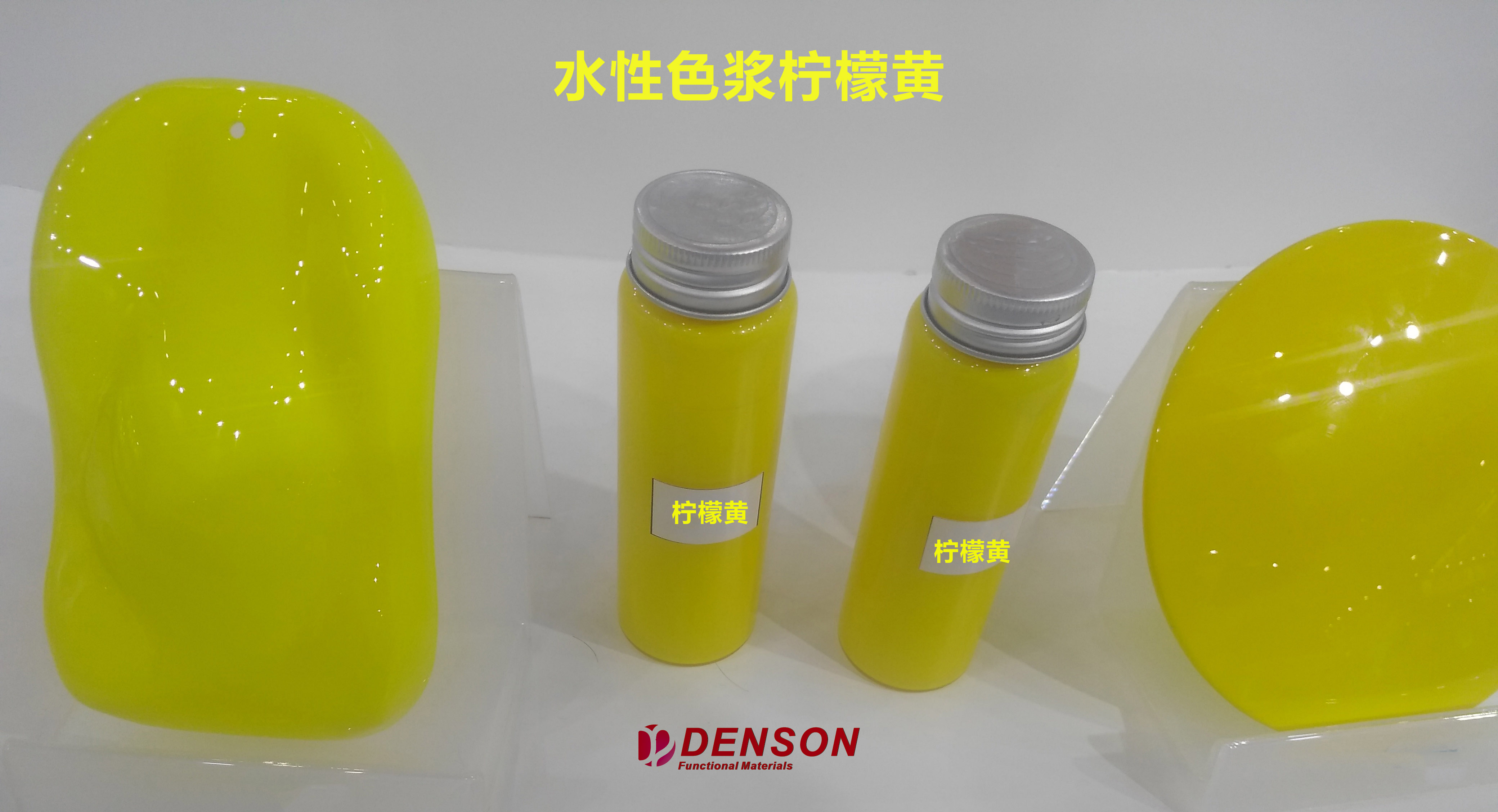 【納米色漿】【水性原黃】