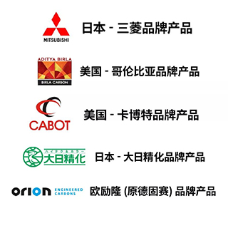 進(jìn)口碳黑報(bào)價單