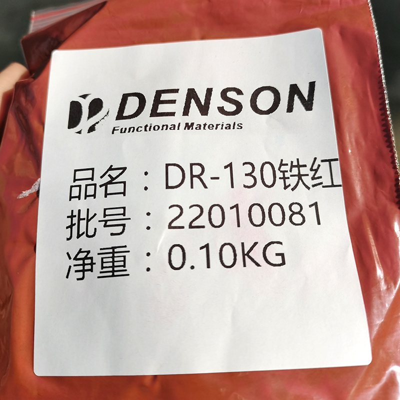 國標涂料級無機顏料氧化鐵紅130，適用于粉末涂料，油漆，工業(yè)漆