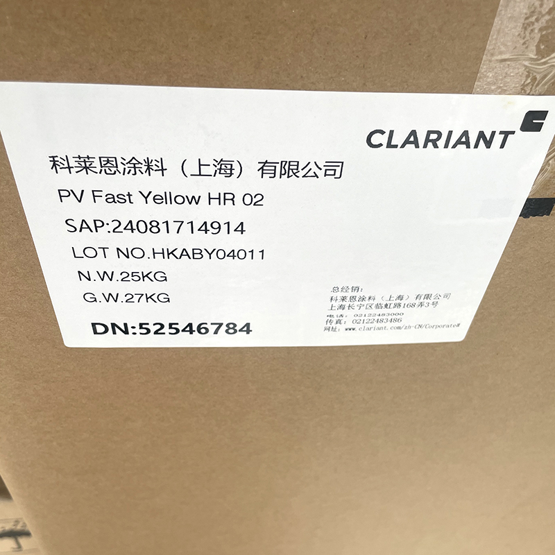 科萊恩HR02 PV Fast Yellow HR 02 有機顏料 原裝色粉