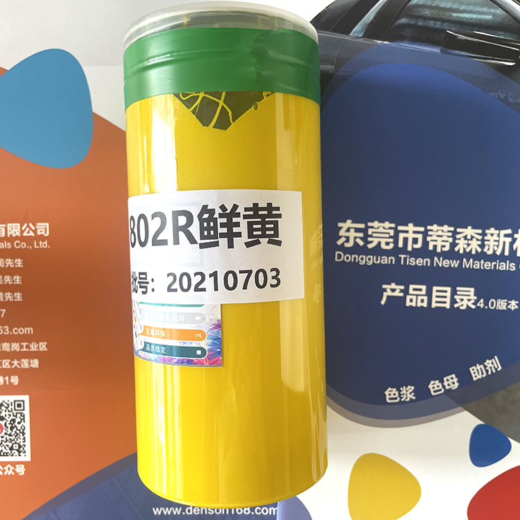 環(huán)氧色漿環(huán)氧樹(shù)脂色漿可用于電子膠黏劑調(diào)色環(huán)氧膠黏劑環(huán)氧AB膠