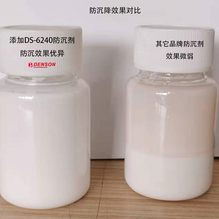 水性強效防沉增稠流變劑