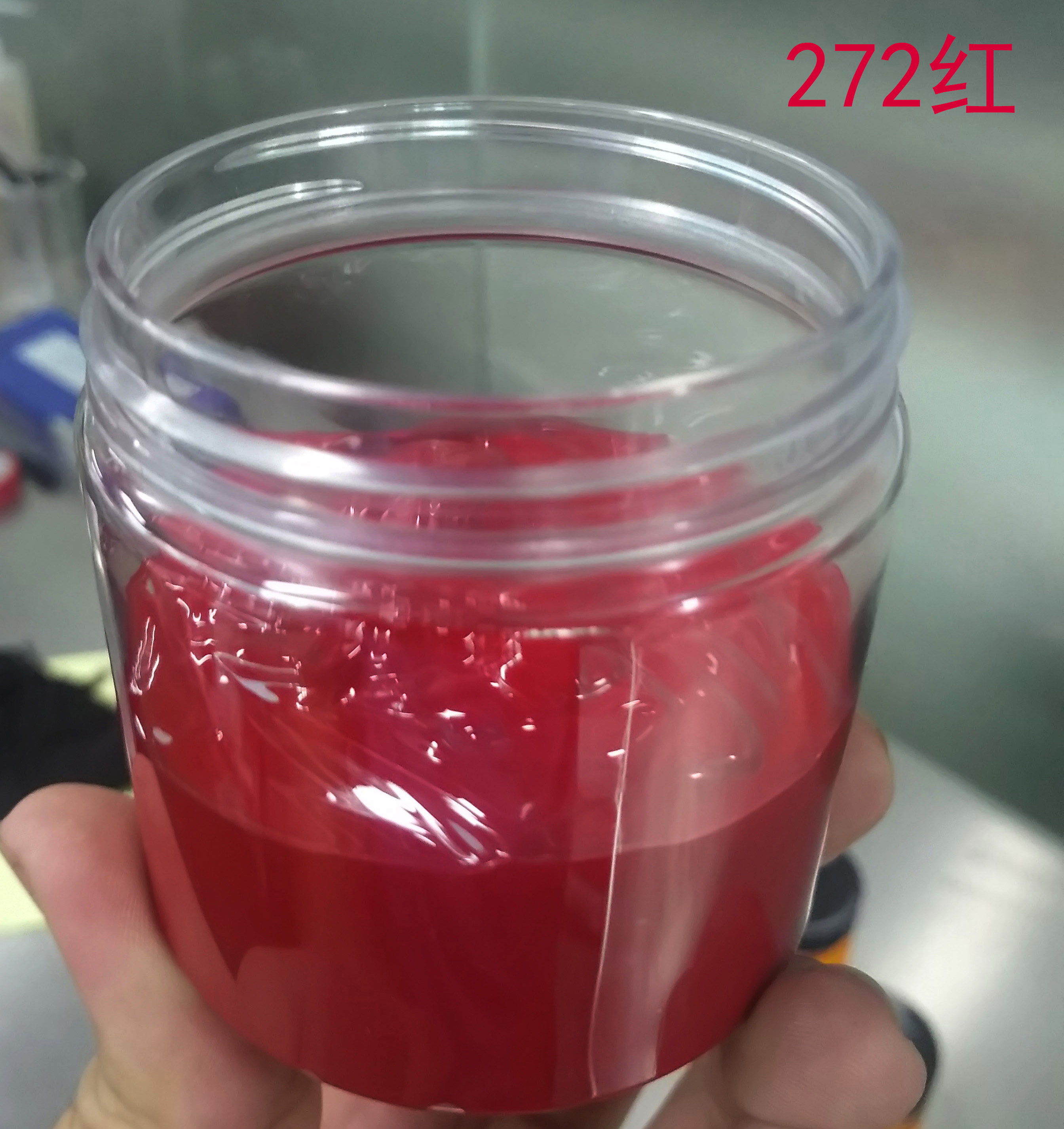 272號(hào)紅色漿