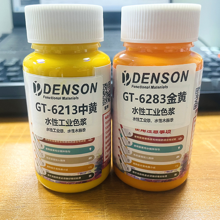 水性油墨色漿
