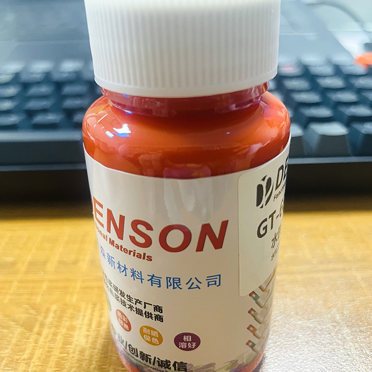 水性色漿