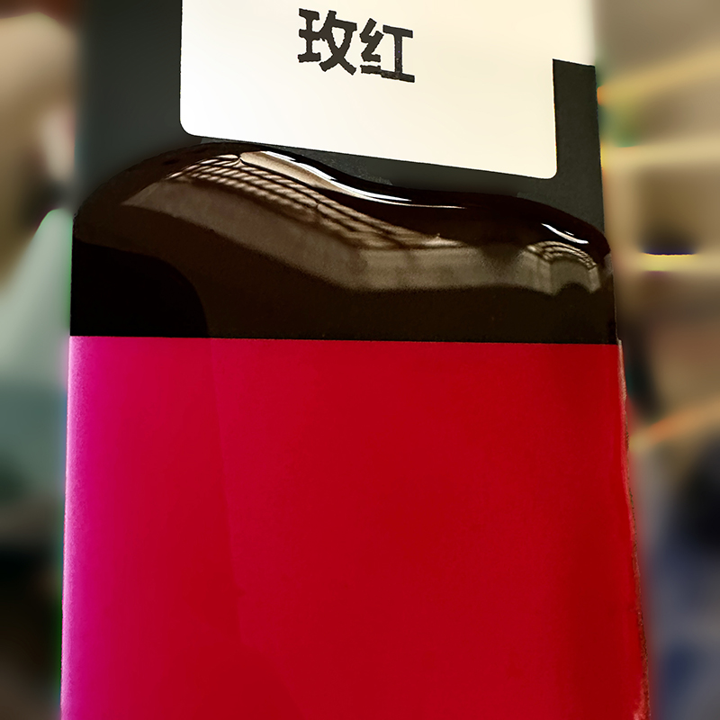 紅色金屬絡(luò)合染料
